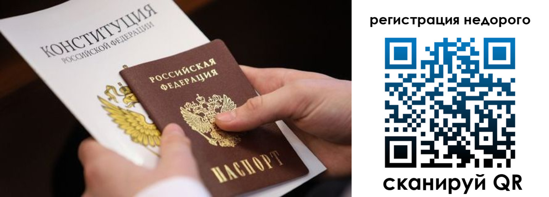 прописка гарантия в Краснодаре
