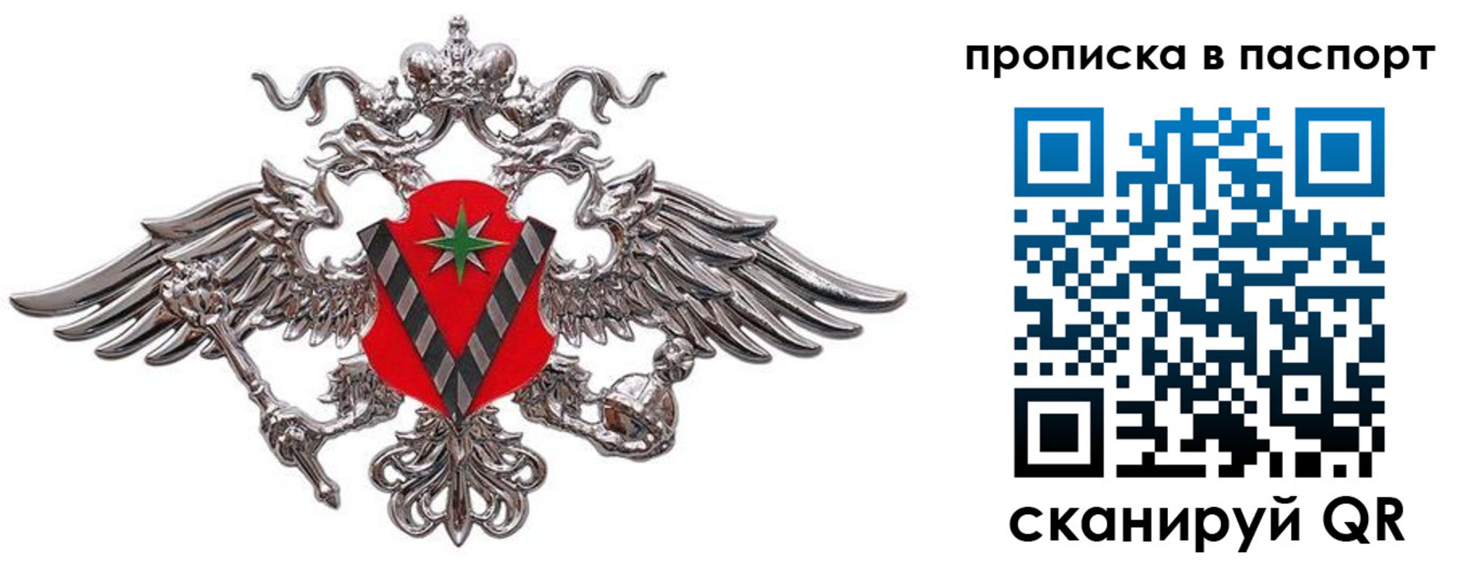 прописка регистрация в Краснодаре