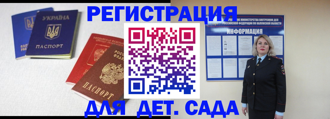 где прописаться в Краснодаре