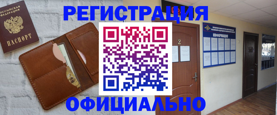 миграционный учет в Краснодаре