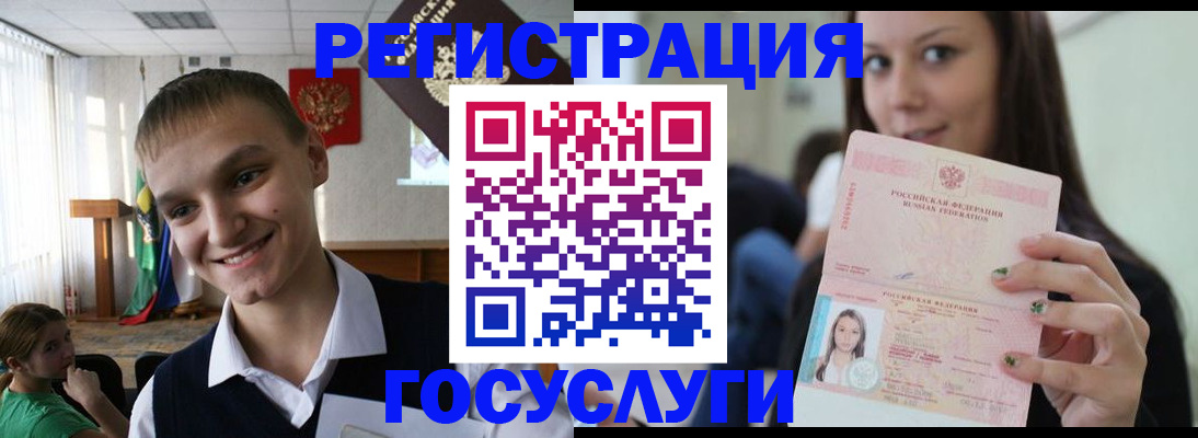 временная регистрация госуслуги в Краснодаре