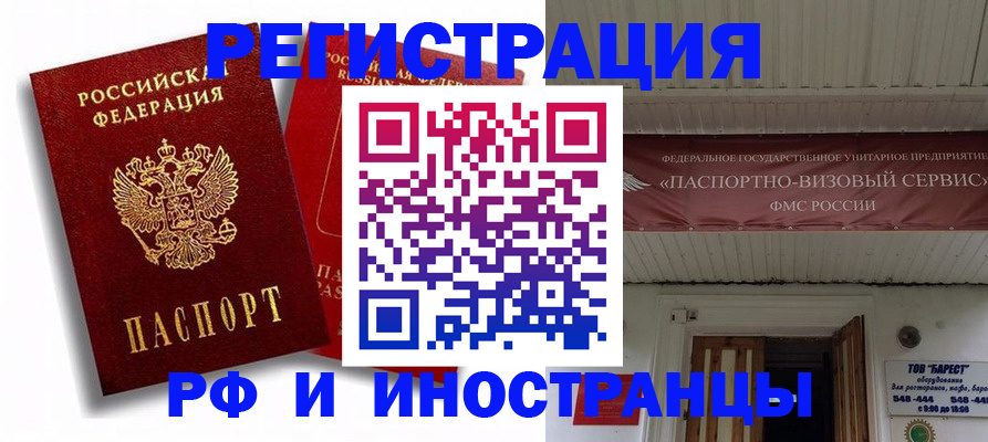 прописка поиск в Краснодаре