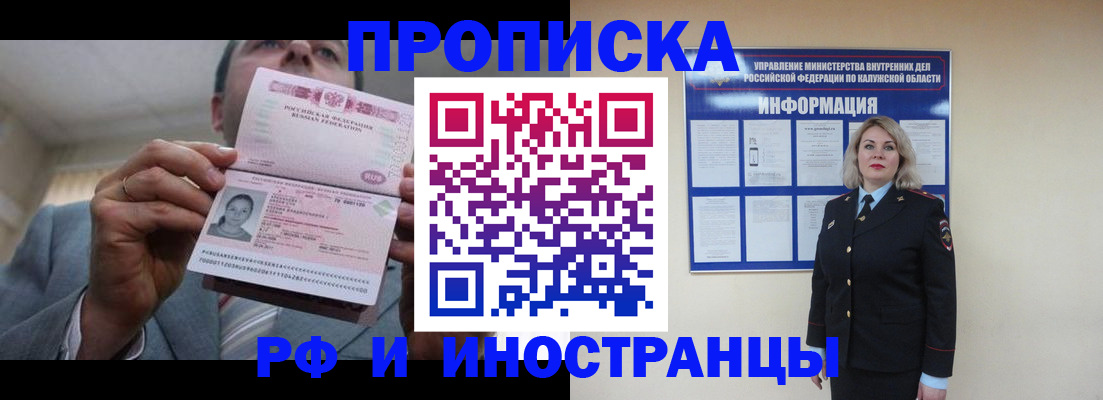 временная регистрация законно в Краснодаре