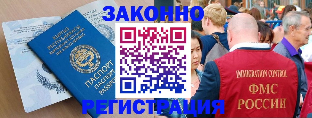 прописка в квартире в Краснодаре