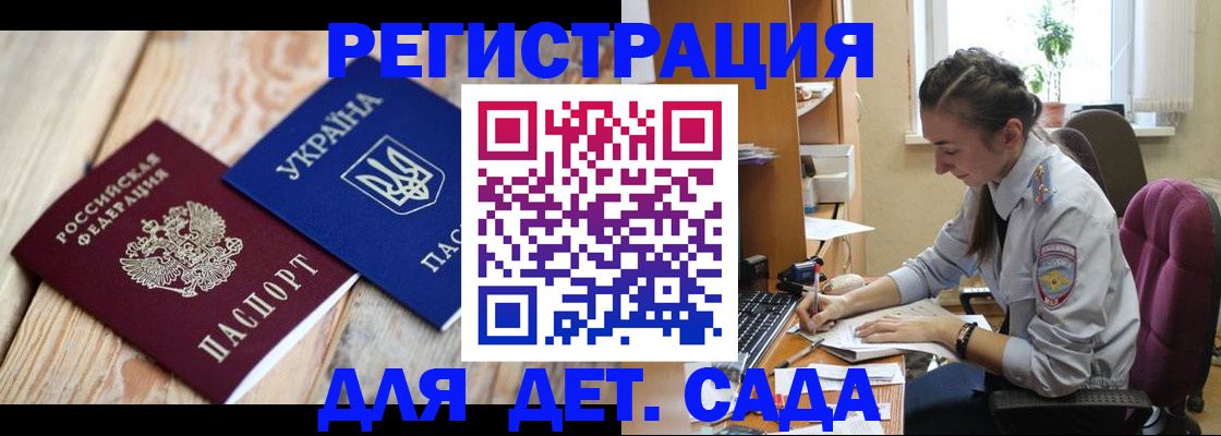 прописка от собственника в Краснодаре