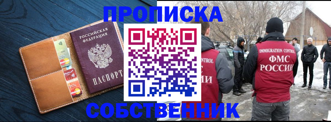 временная регистрация для всех в Краснодаре